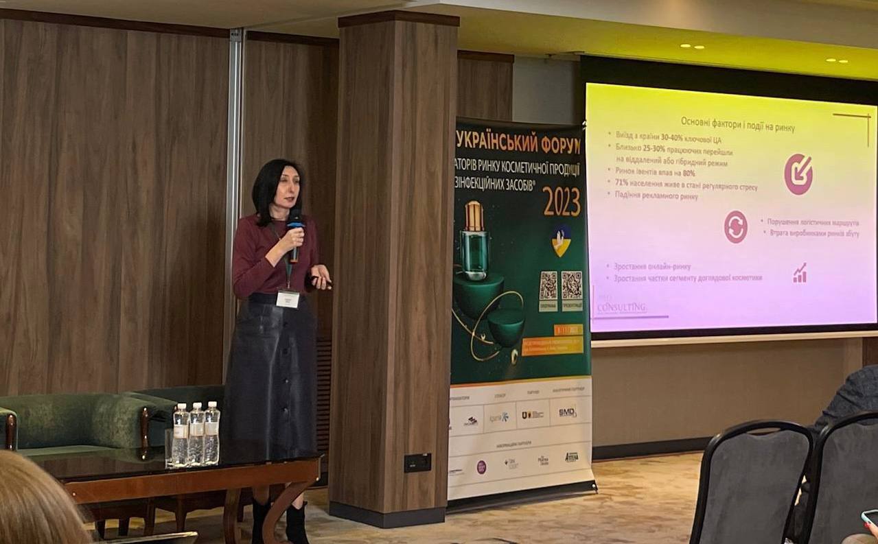 The cosmetics market trends – Pro-Consulting took part in the Ukrainian Forum of Market Operators of Cosmetic Products and Disinfectants